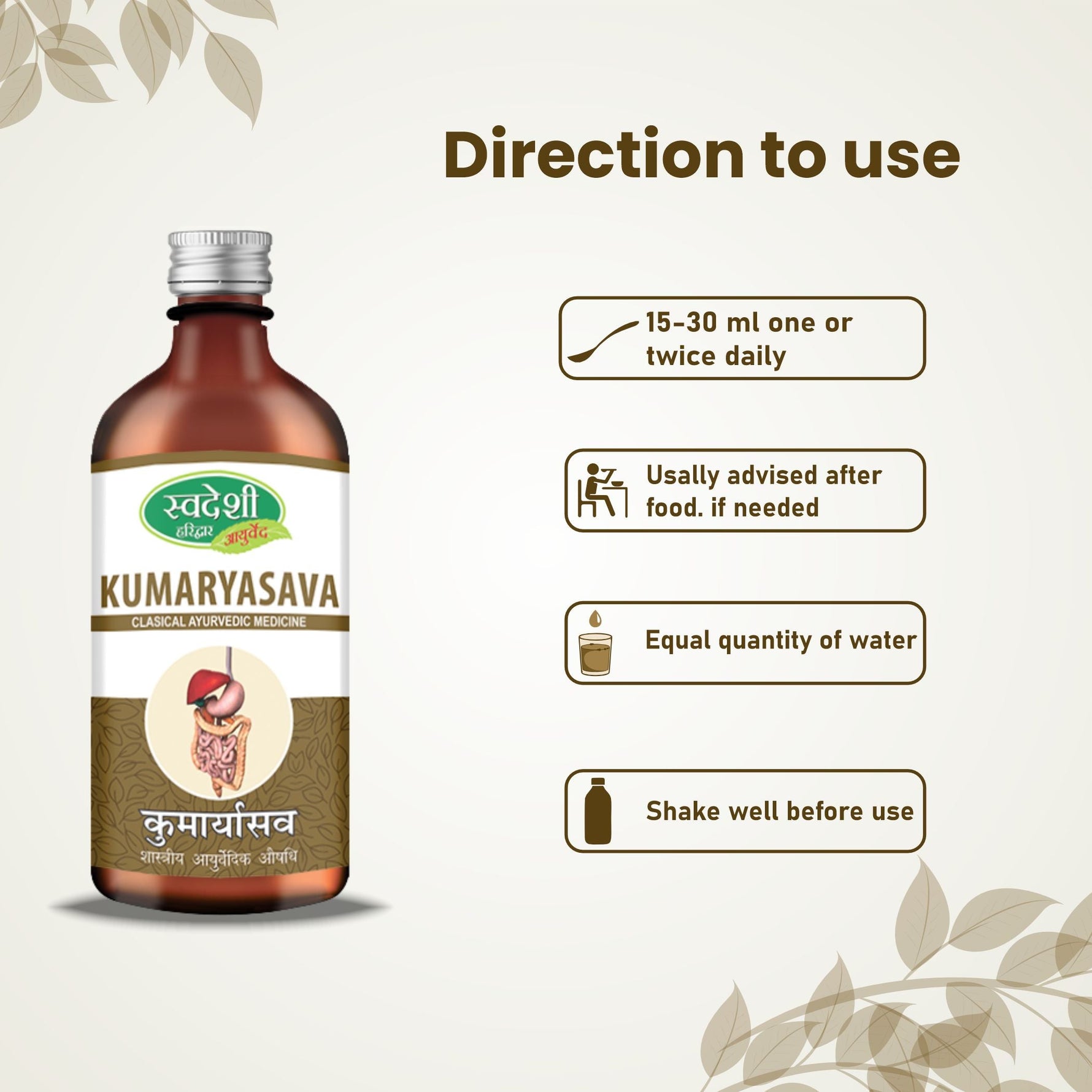 Swadeshi Kumaryasava - Ayurvedic Tonic for Digestive Health