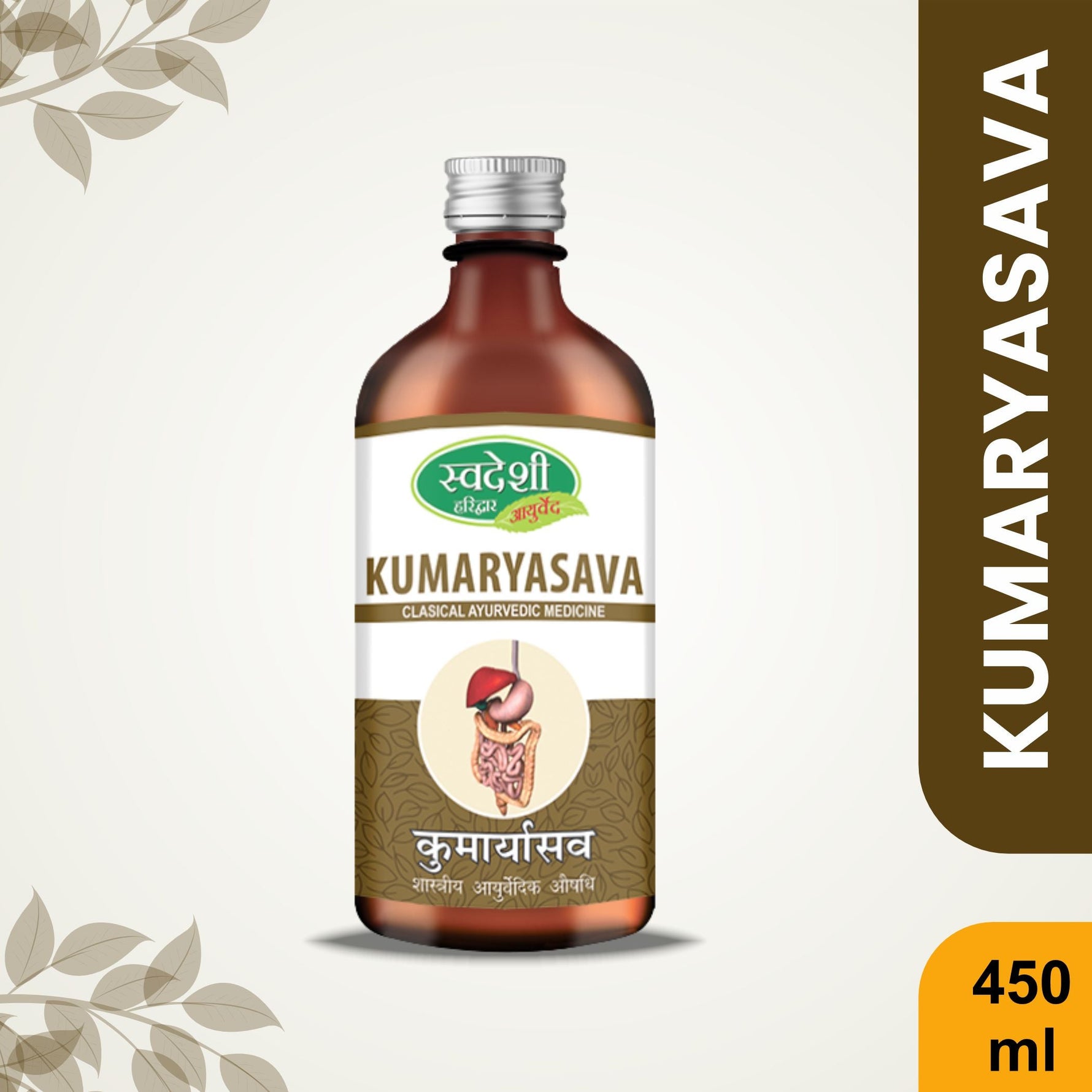 Swadeshi Kumaryasava - Ayurvedic Tonic for Digestive Health
