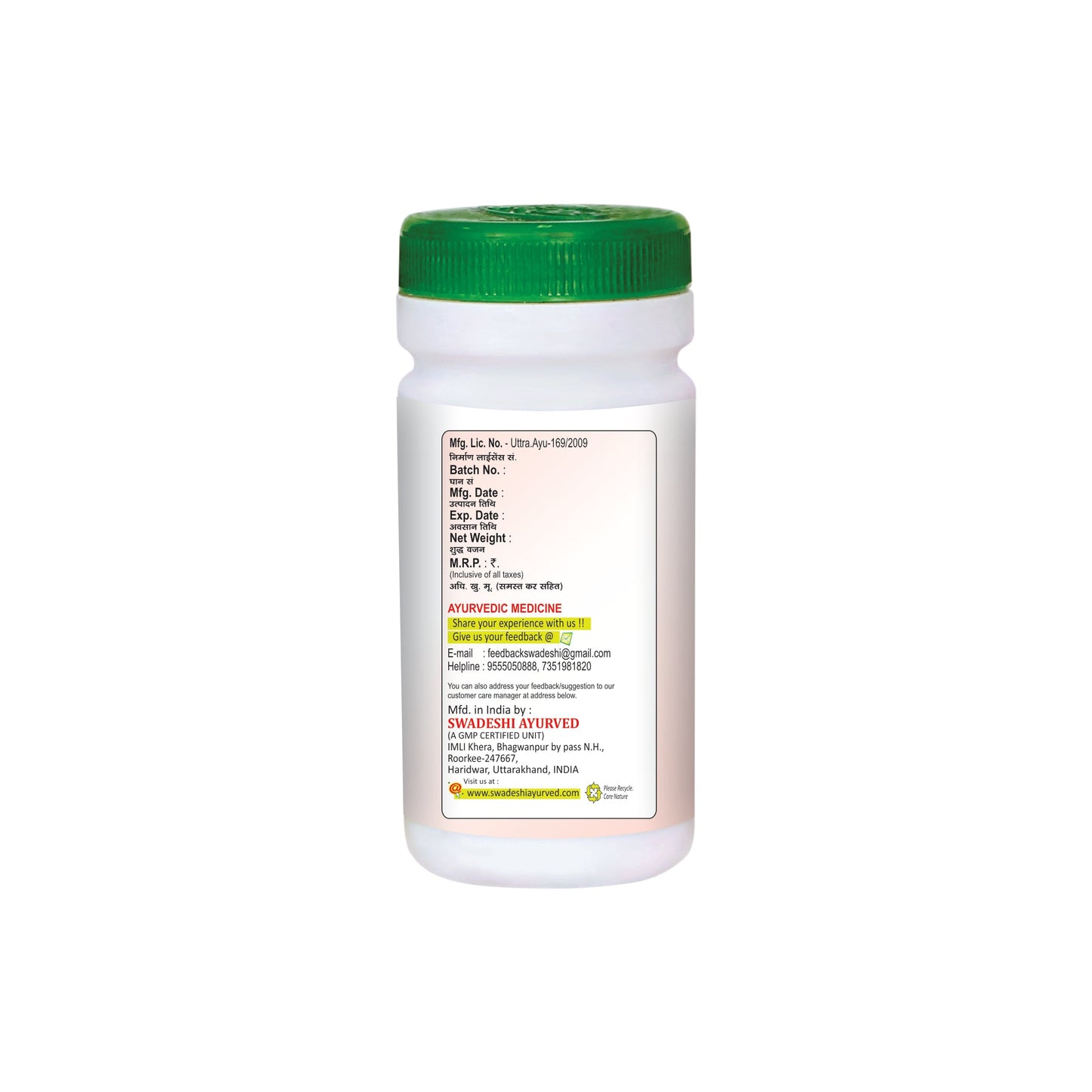Swadeshi Lavanbhaskar Churna - 100gm