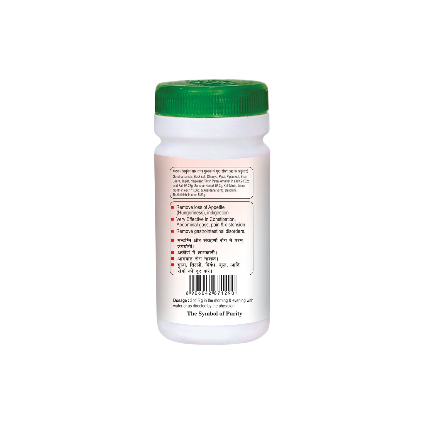 Swadeshi Lavanbhaskar Churna - 100gm