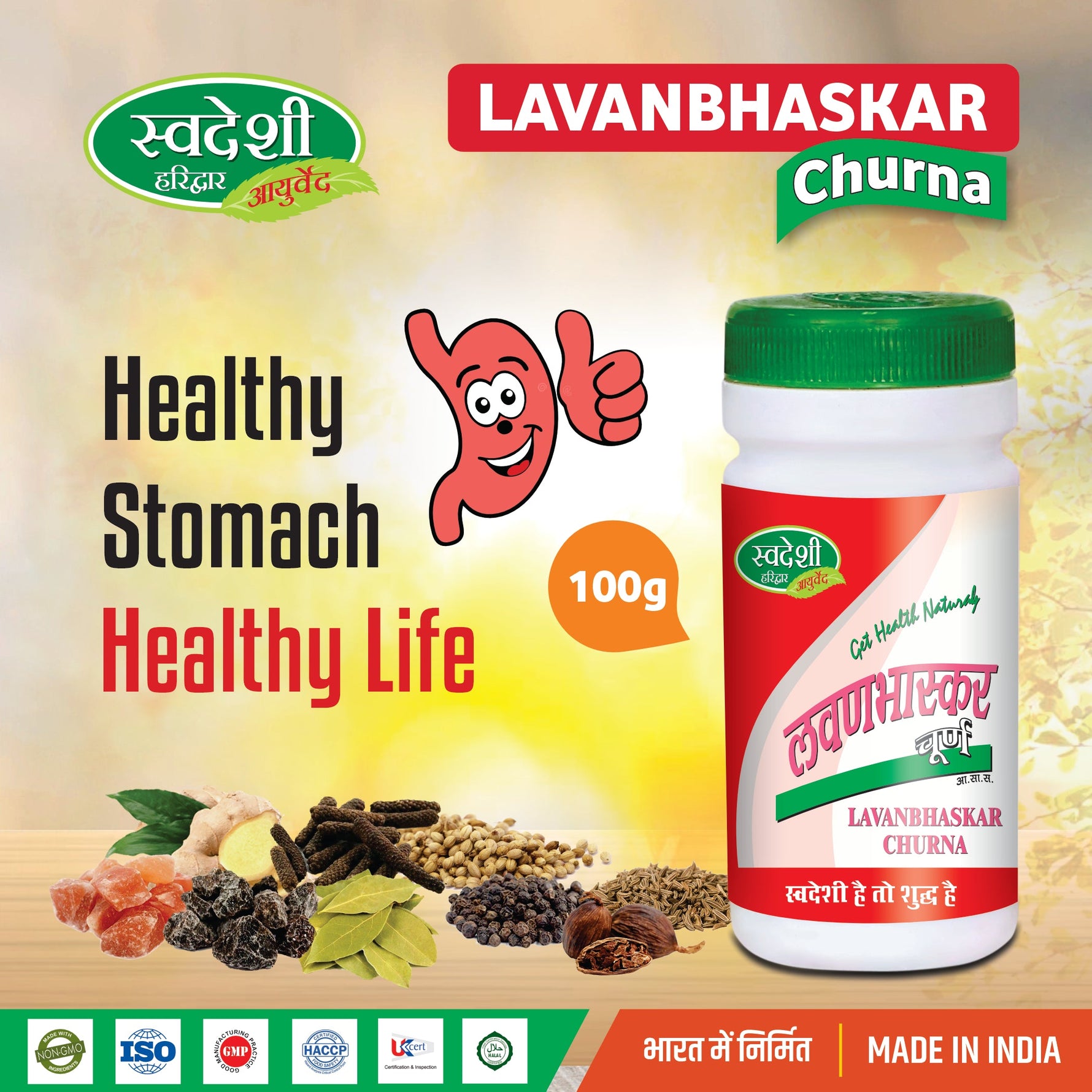 Swadeshi Lavanbhaskar Churna - 100gm
