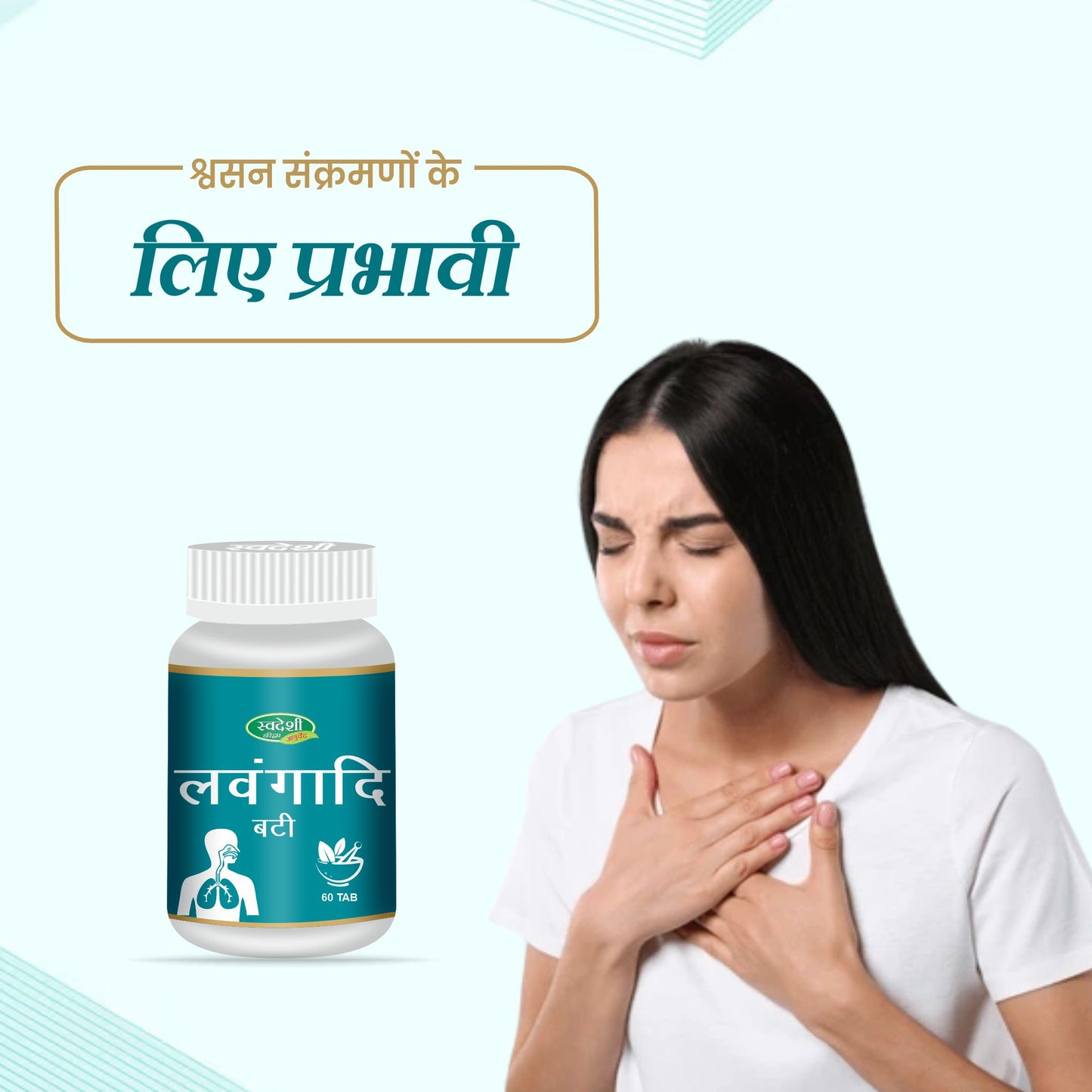 Swadeshi Lavangaadi Vati - 60 Tablets