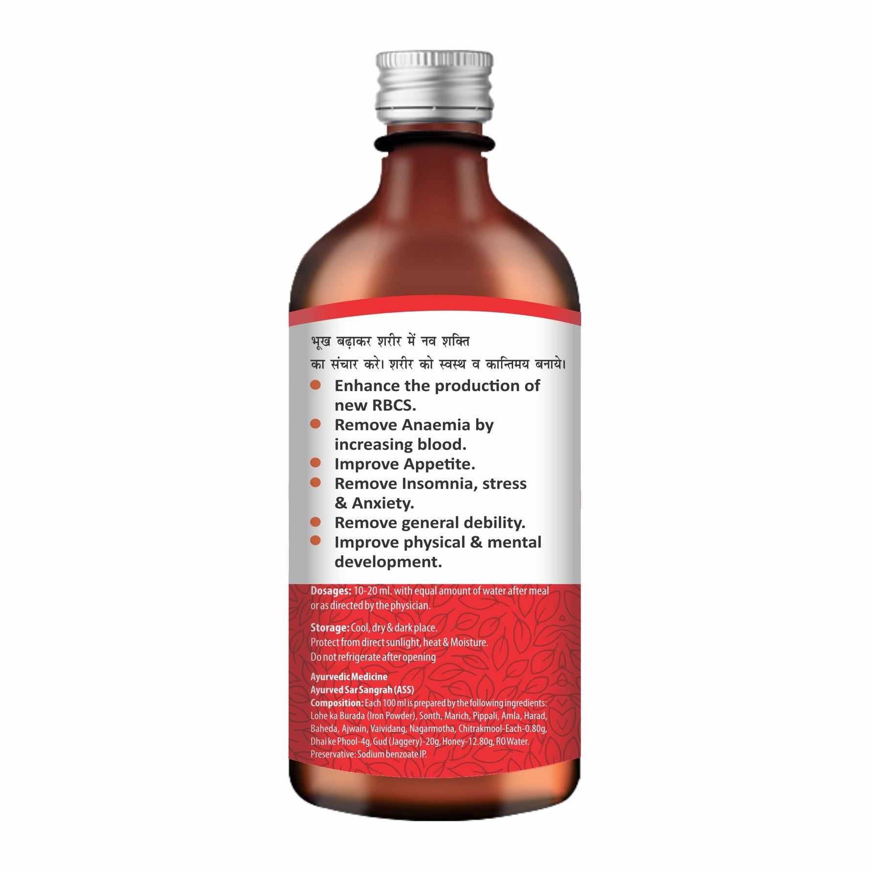 Swadeshi Lohasava Syrup | Ayurvedic Tonic for Iron Deficiency & Liver Health