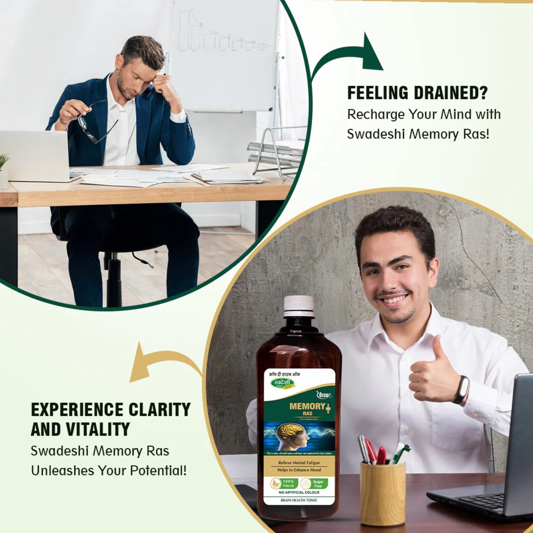 Swadeshi Memory Ras: Ayurvedic Mood & Memory Enhancer - 500ml