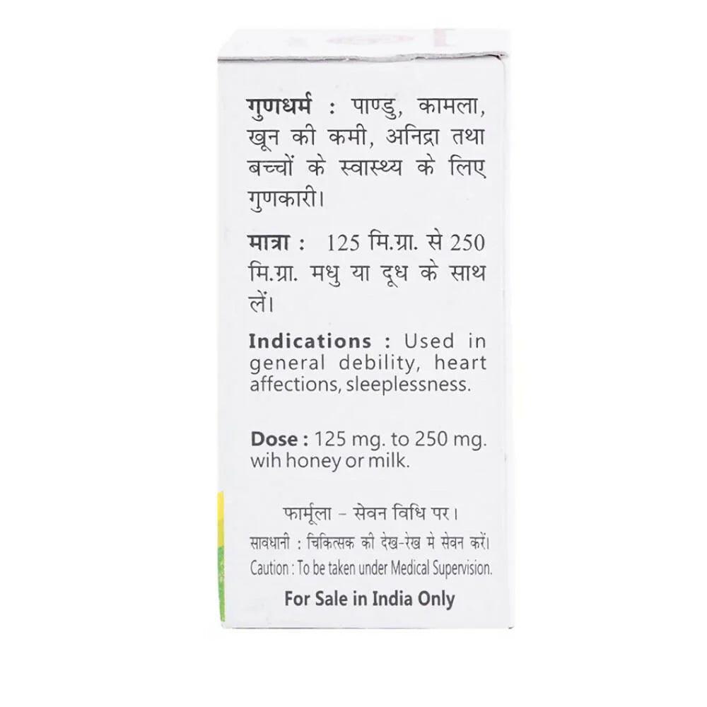 Baidyanath (Jhansi) Swarnamakshik Bhasma -10gm