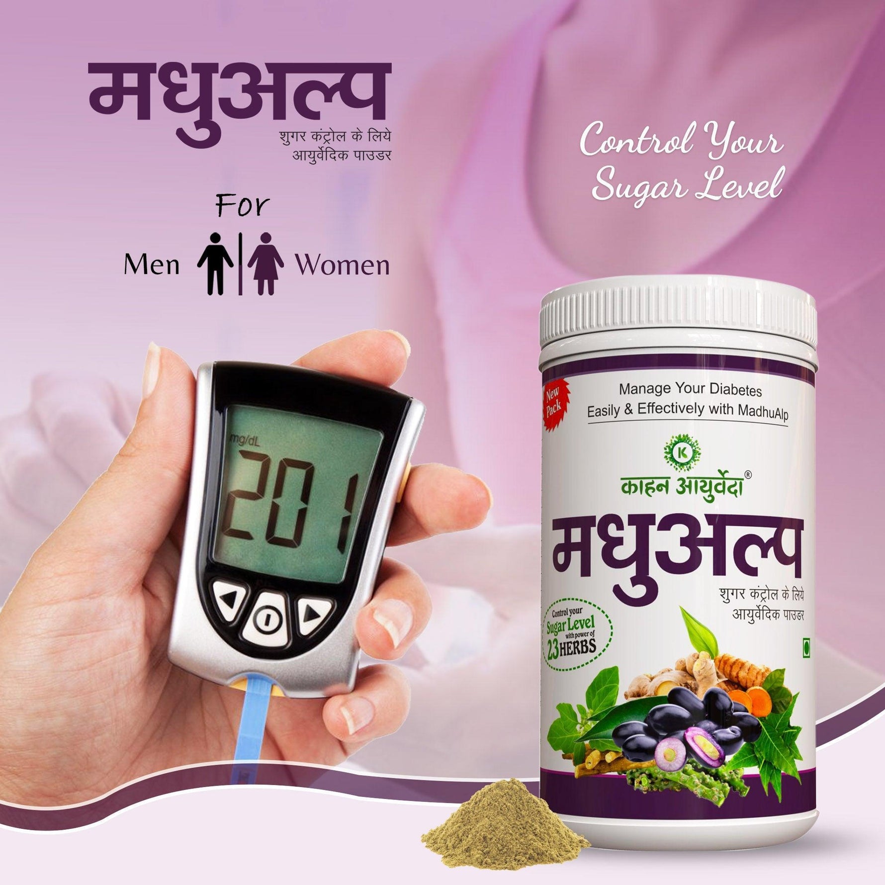 Kaahan Ayurveda MadhuAlp Powder -160gm