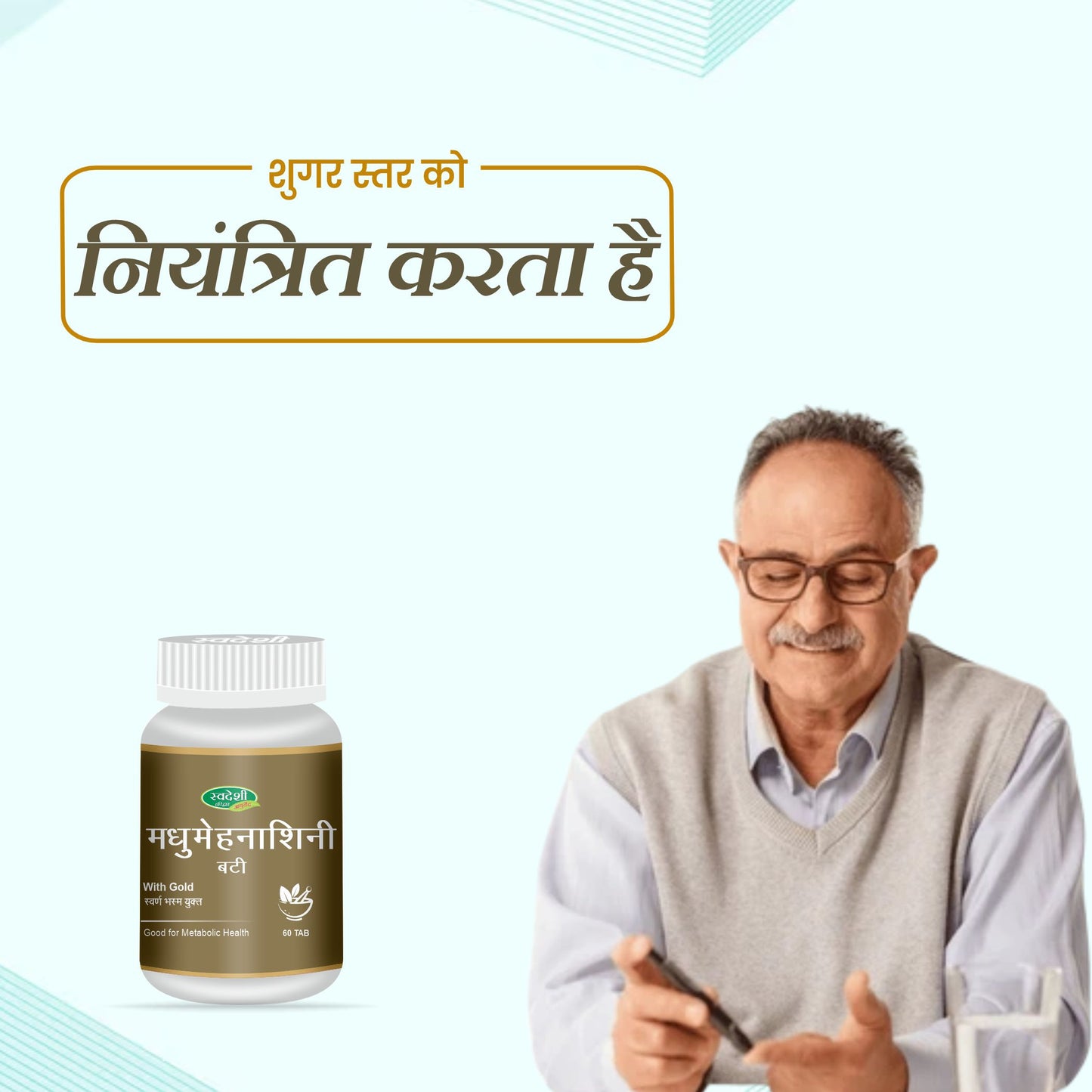 Swadeshi Madhumehnashine Vati - 60 Tablets