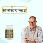 Swadeshi Madhumehnashine Vati - 60 Tablets