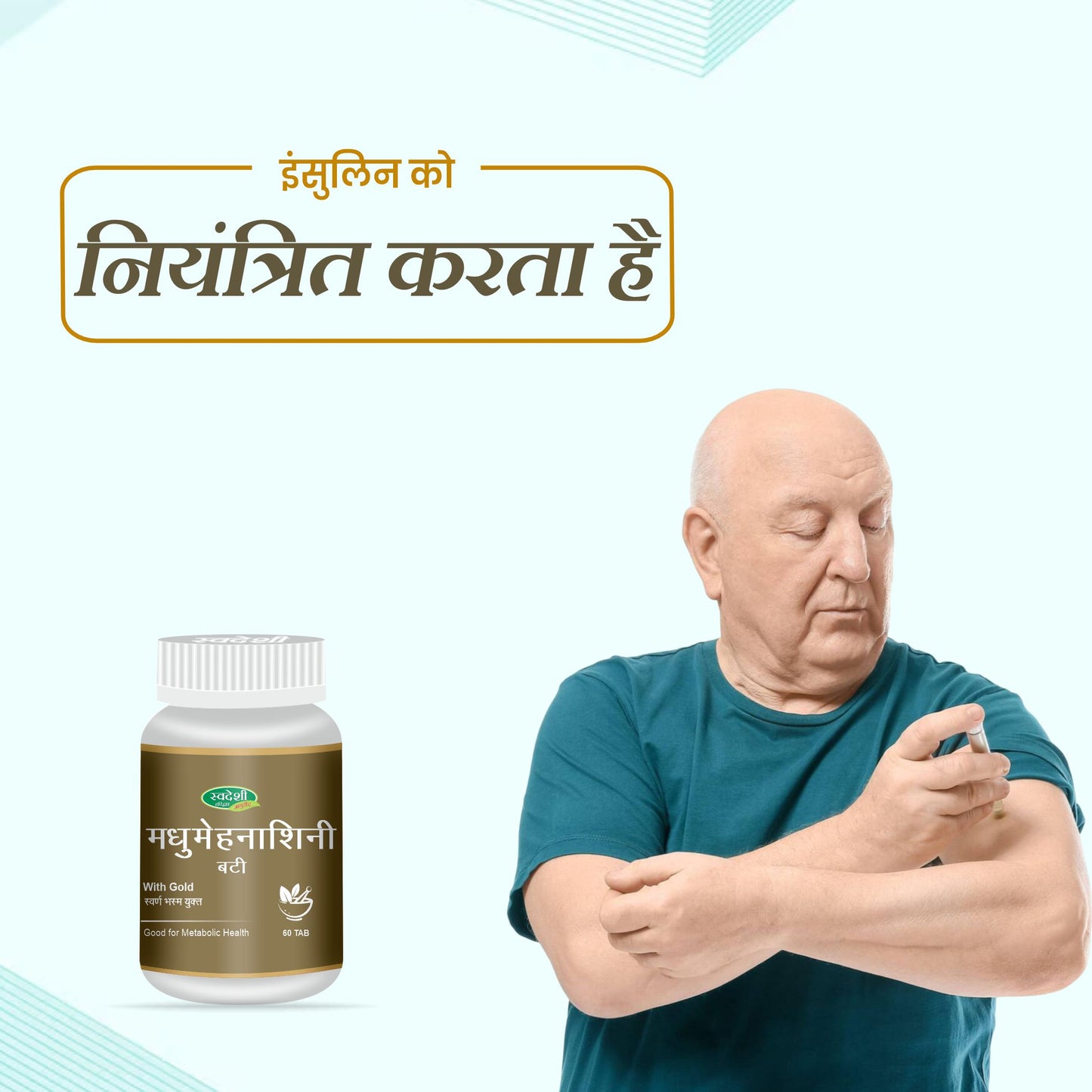 Swadeshi Madhumehnashine Vati - 60 Tablets