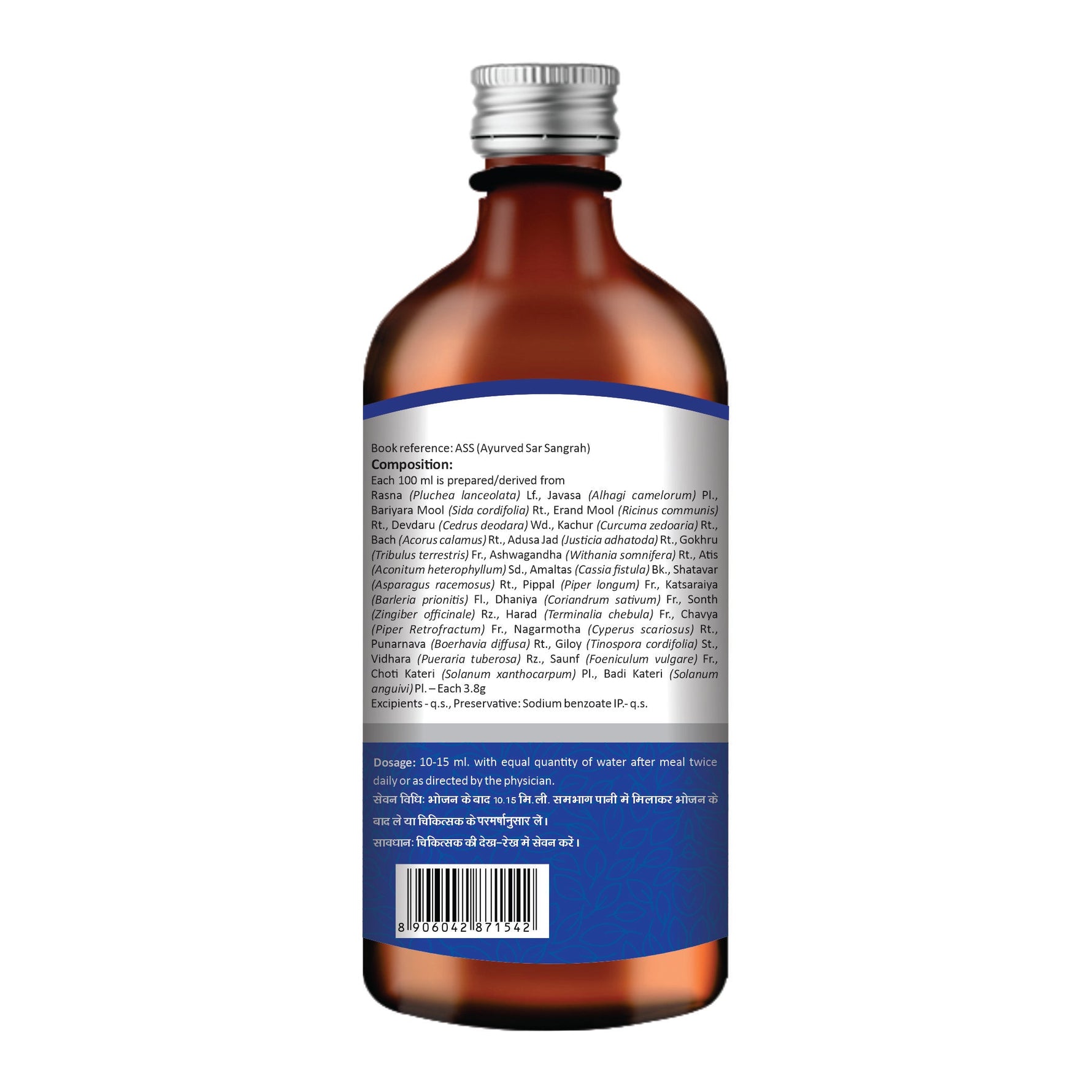 Swadeshi Maharasnadi Kwath - 500ml | Joint Mobility & Neuro-Muscular Comfort