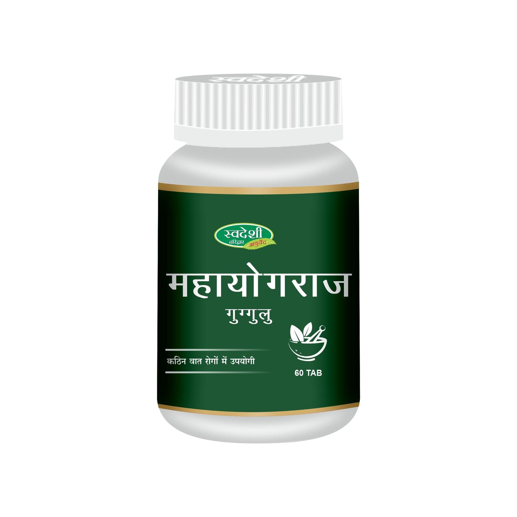 Swadeshi Mahayograj Guggulu Vati - 60 Tablets