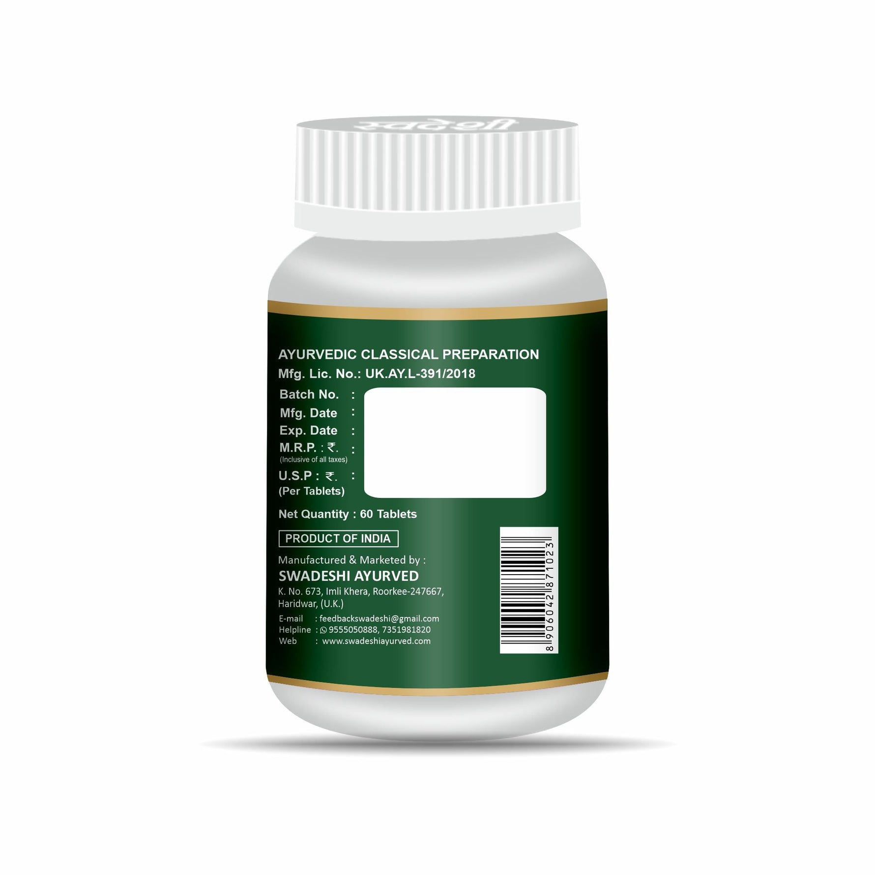 Swadeshi Mahayograj Guggulu Vati - 60 Tablets