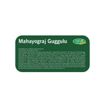 Swadeshi Mahayograj Guggulu Vati - 60 Tablets