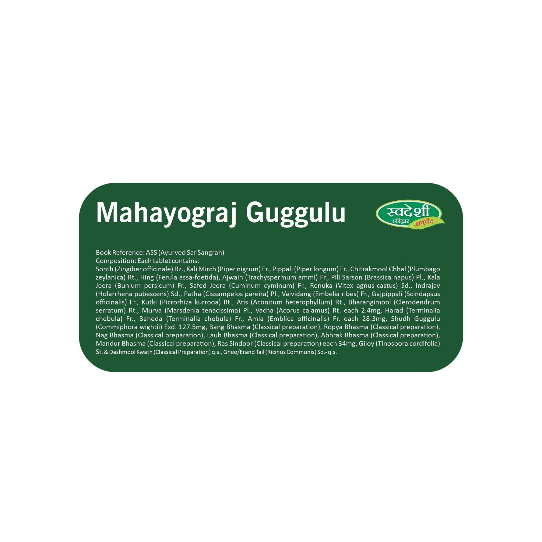 Swadeshi Mahayograj Guggulu Vati - 60 Tablets