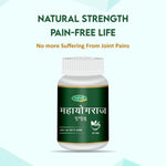 Swadeshi Mahayograj Guggulu Vati - 60 Tablets
