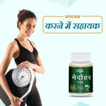 Swadeshi Medohar Guggul Vati - 60 Tablets