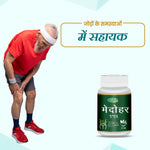 Swadeshi Medohar Guggul Vati - 60 Tablets