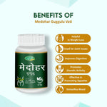 Swadeshi Medohar Guggul Vati - 60 Tablets