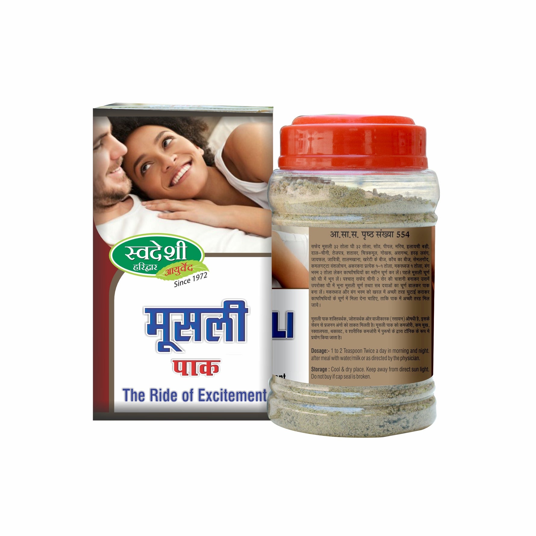 Swadeshi Moosli Pak - 350gm