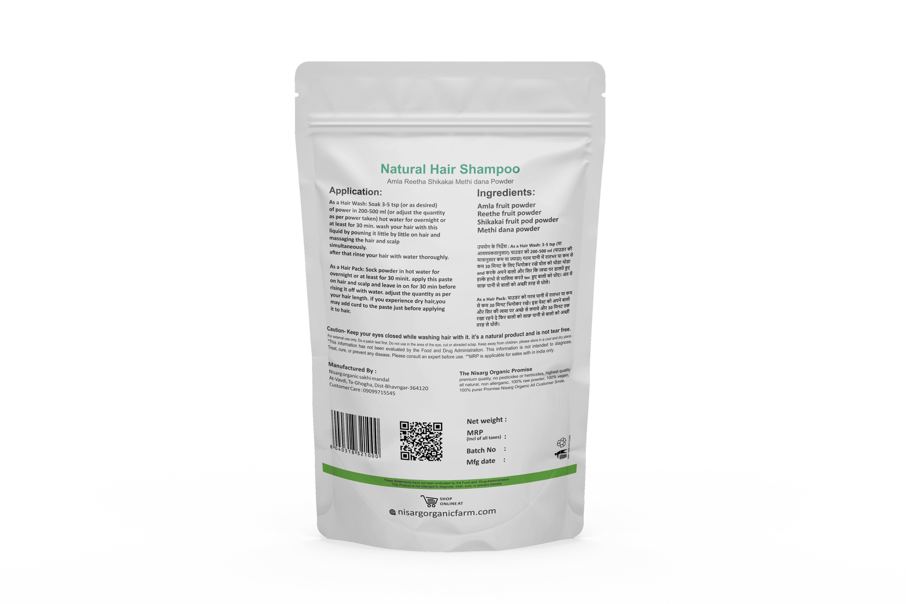 Nisarg Organic Farm Natural Hair Shampoo