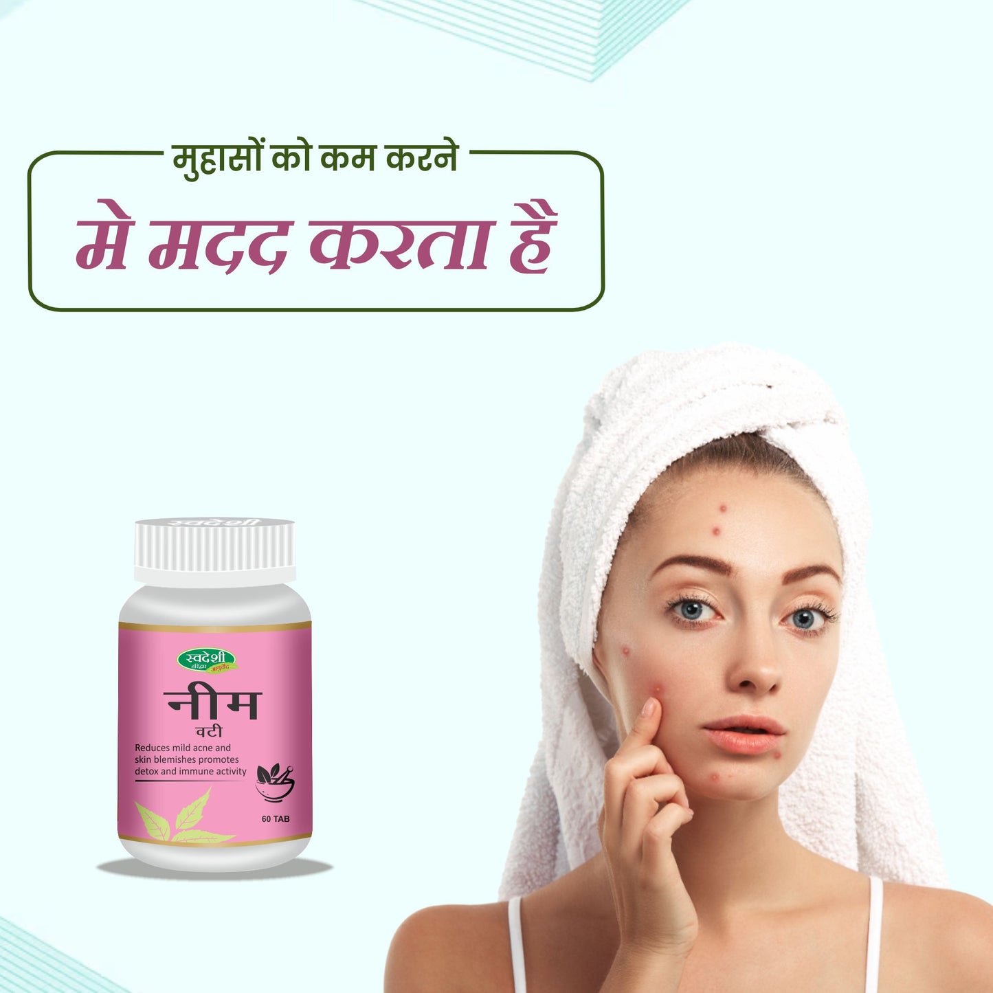 Swadeshi Neem Vati - 60 Tablets