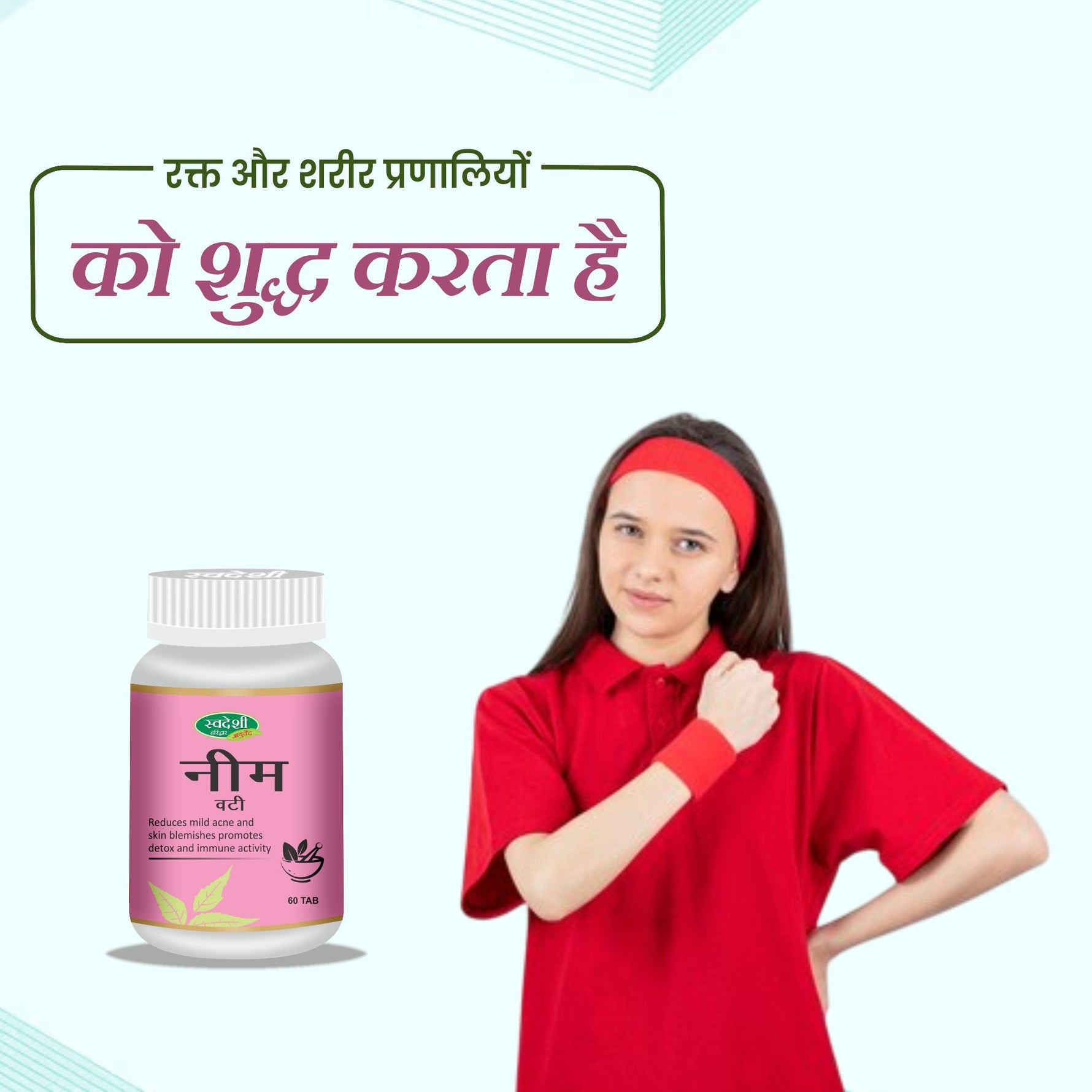 Swadeshi Neem Vati - 60 Tablets | Skin Purification & Natural Detox
