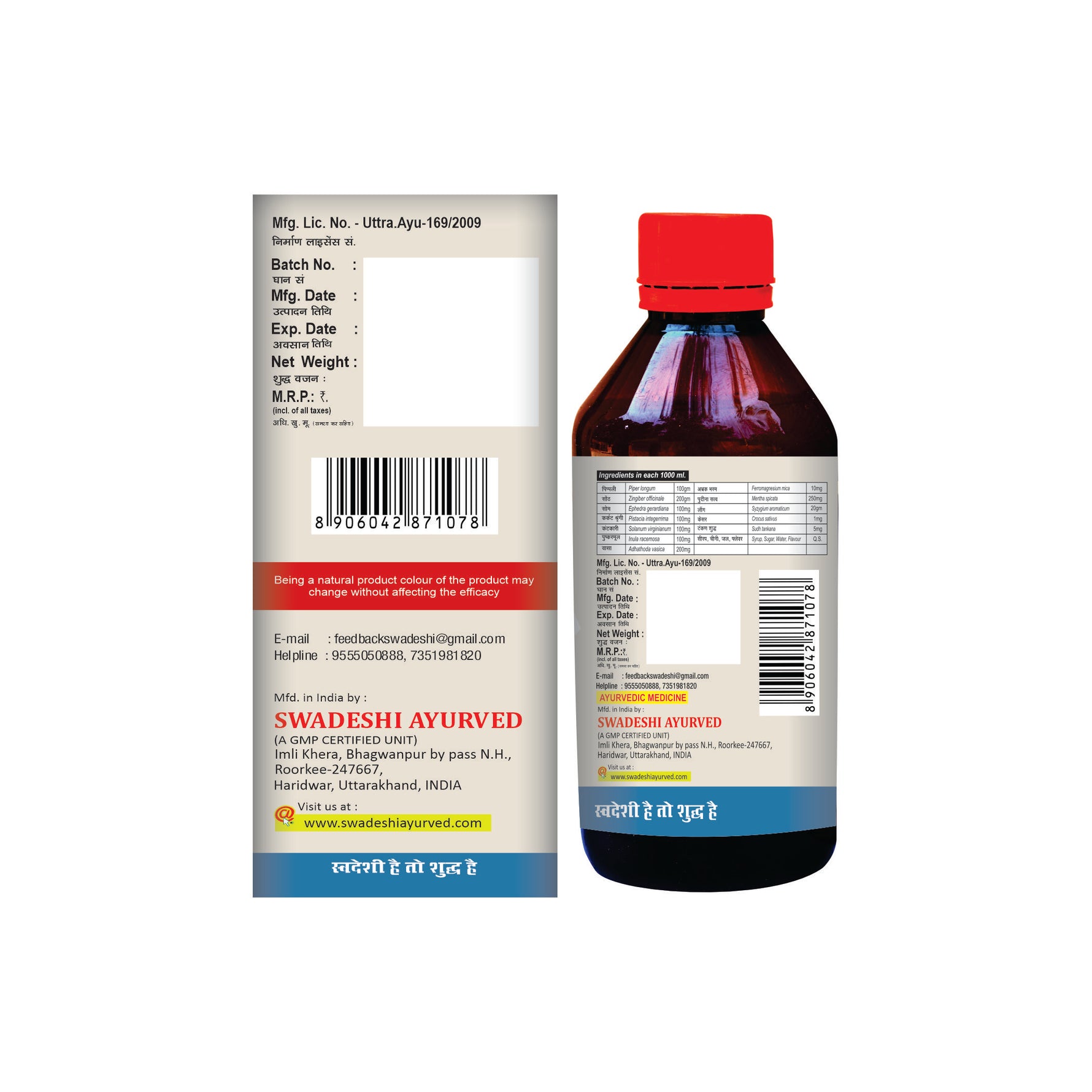 Swadeshi Neumol Syrup - 100gm