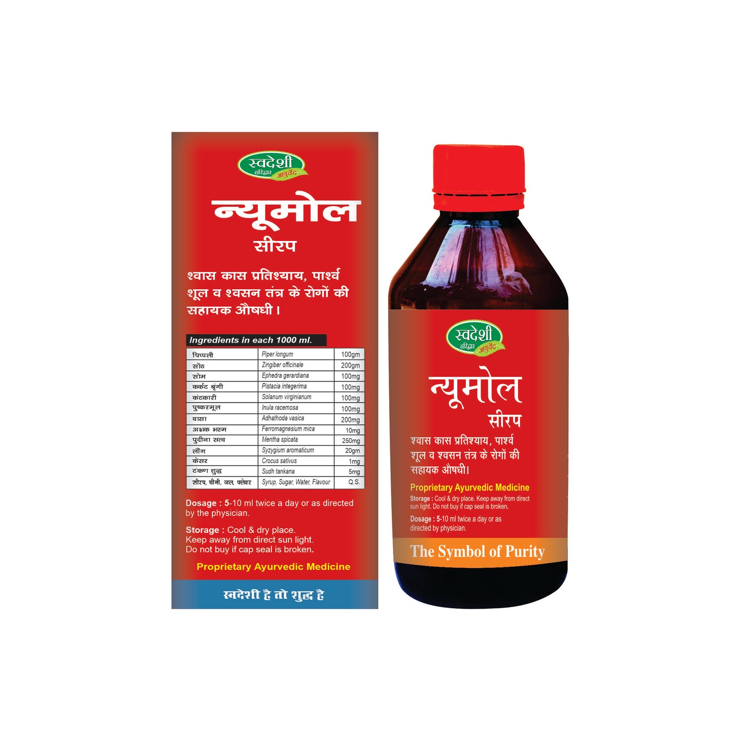 Swadeshi Neumol Syrup