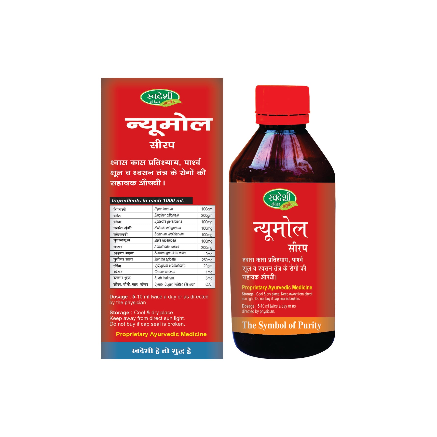 Swadeshi Neumol Syrup - 100gm