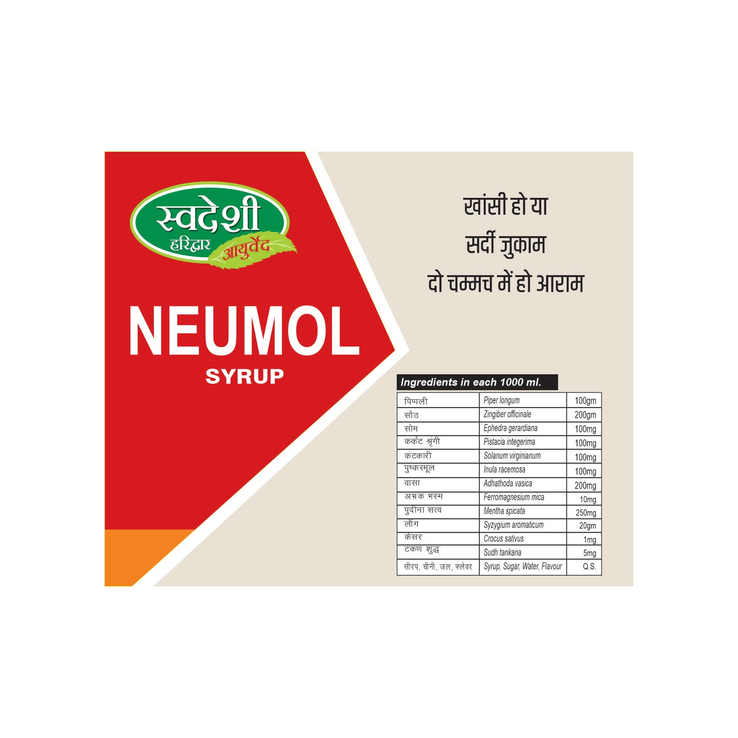 Swadeshi Neumol Syrup