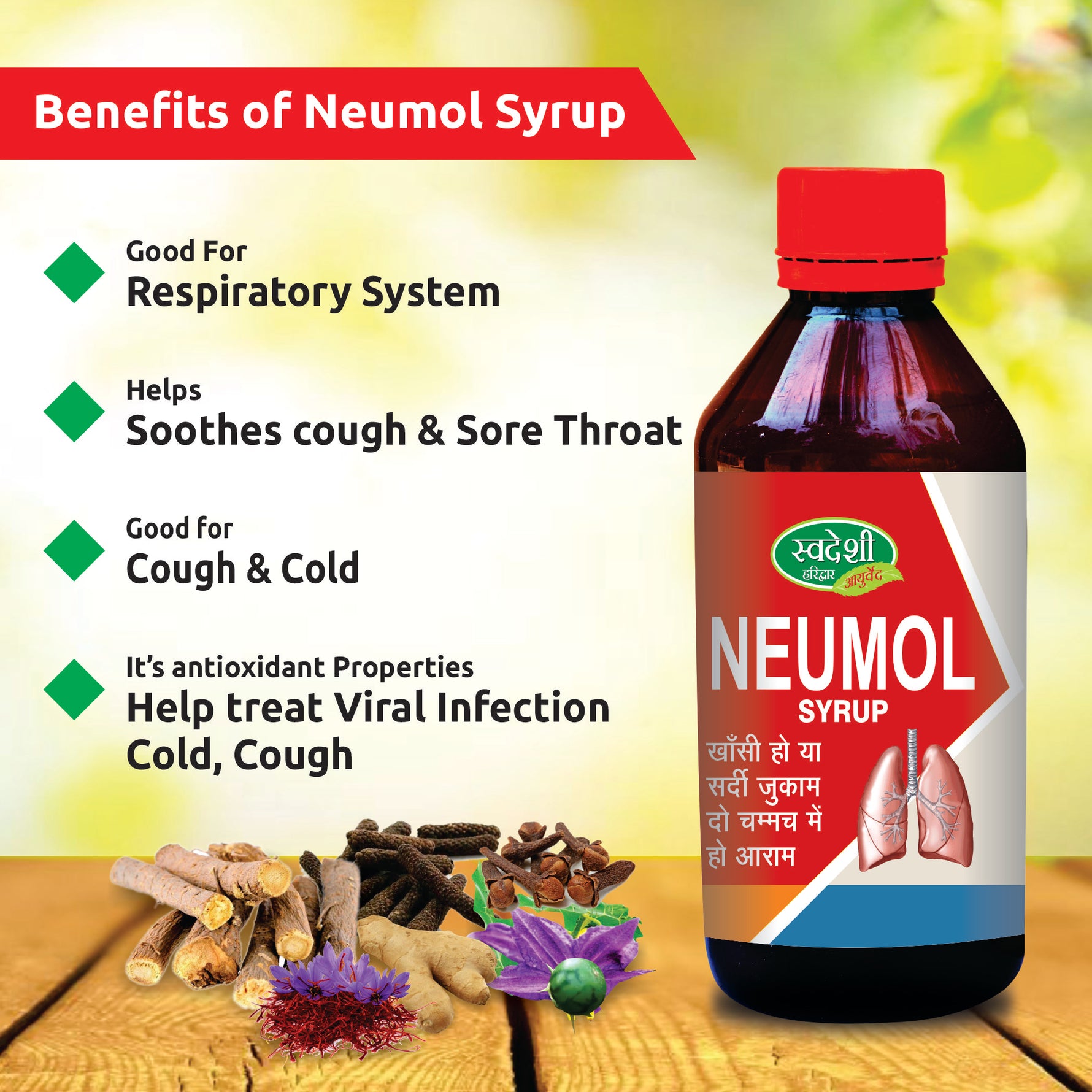 Swadeshi Neumol Syrup - 100gm