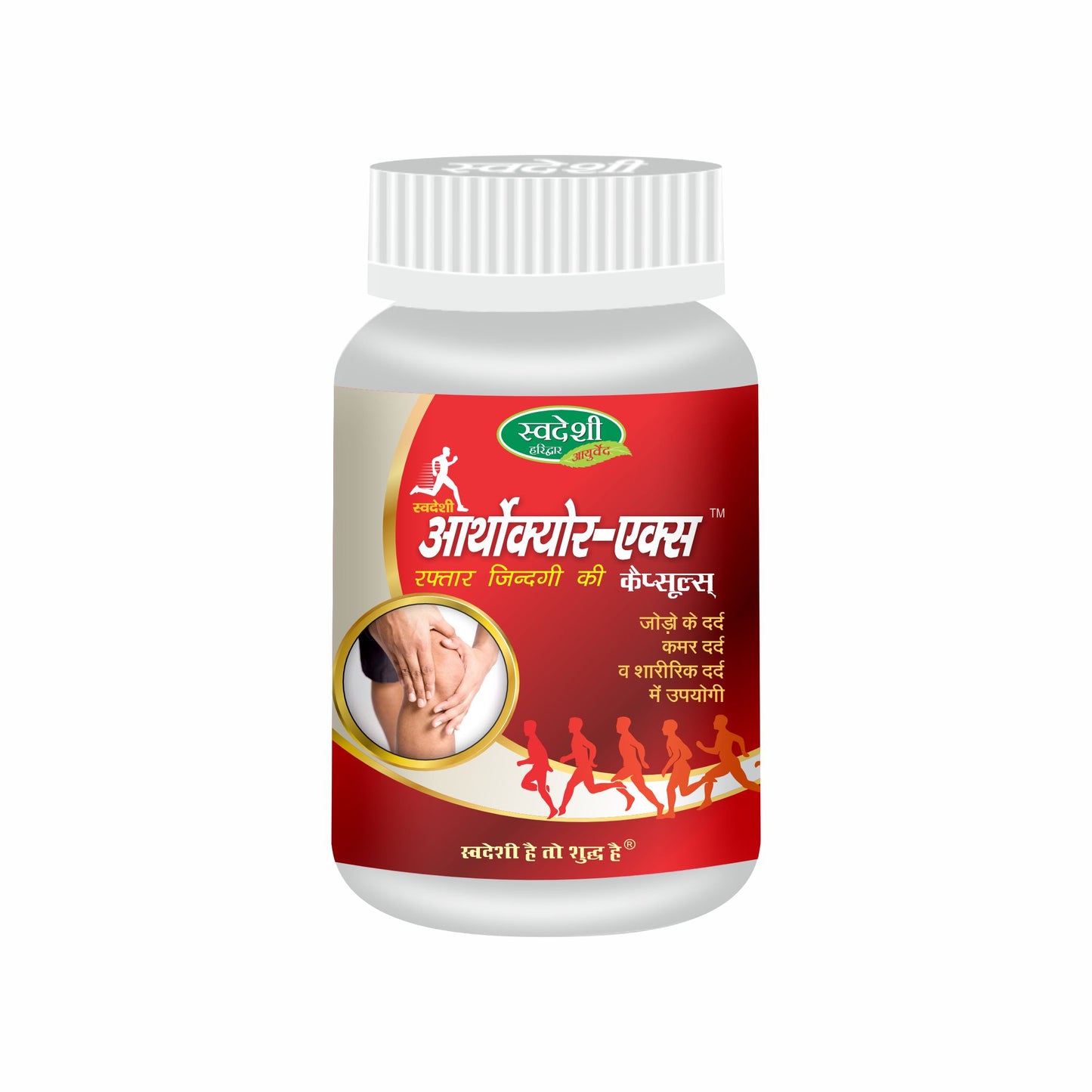 Swadeshi Ortho Cure-X Capsule - 20 Capsules