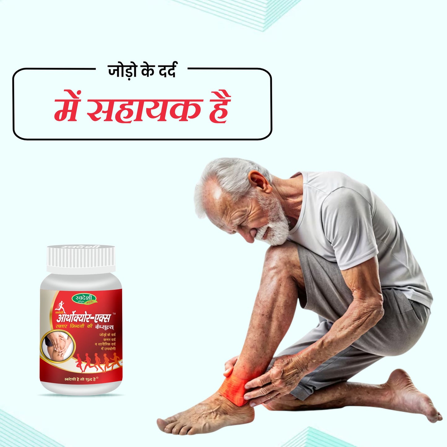 Swadeshi Ortho Cure-X Capsule - 20 Capsules