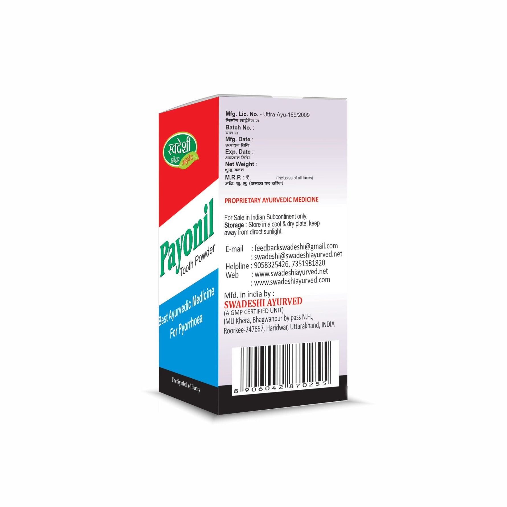 Swadeshi Payonil Tooth Powder - 50gm | Gum Health Support & Enamel Fortification
