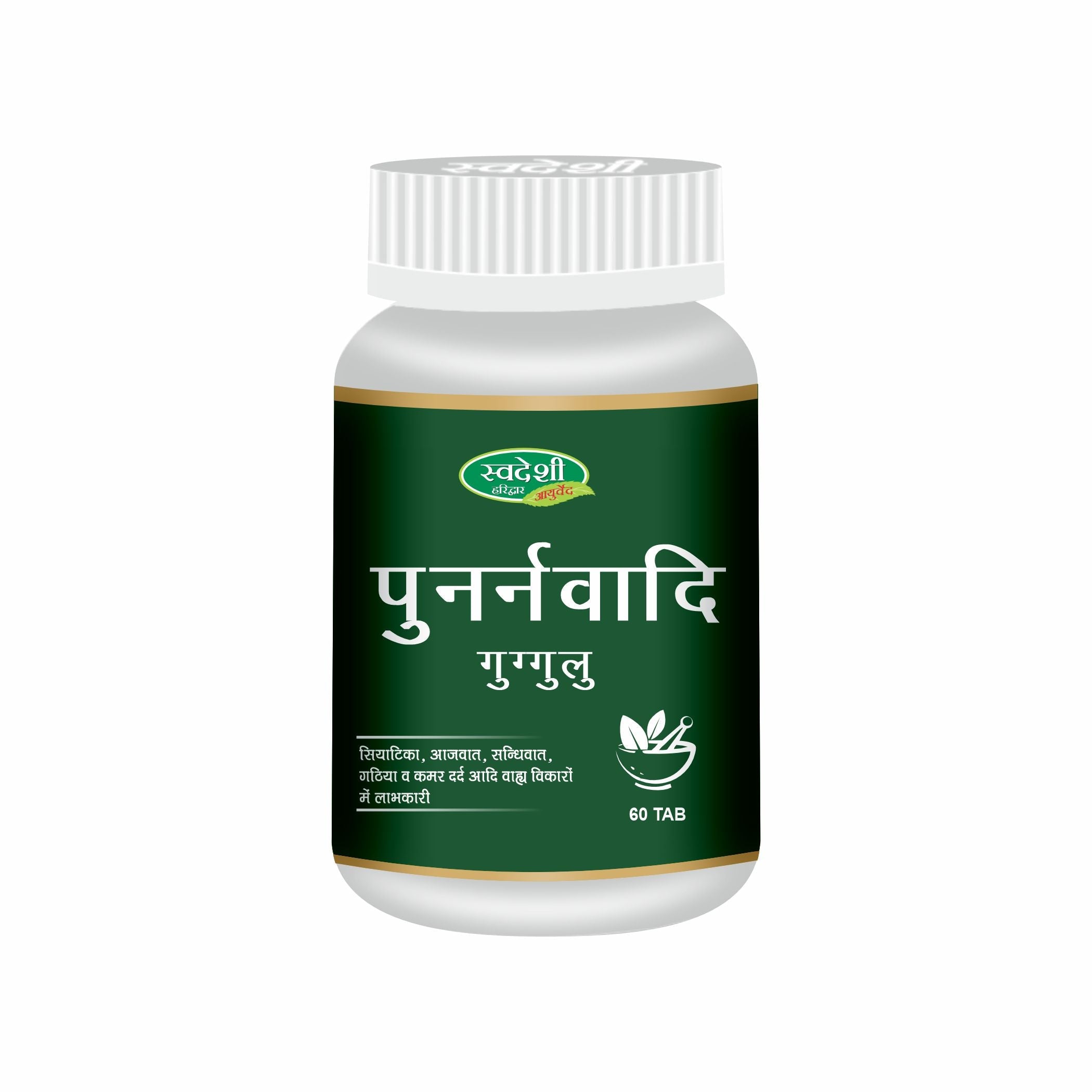 Swadeshi Punarnavadi Guggul - 60 Tablets