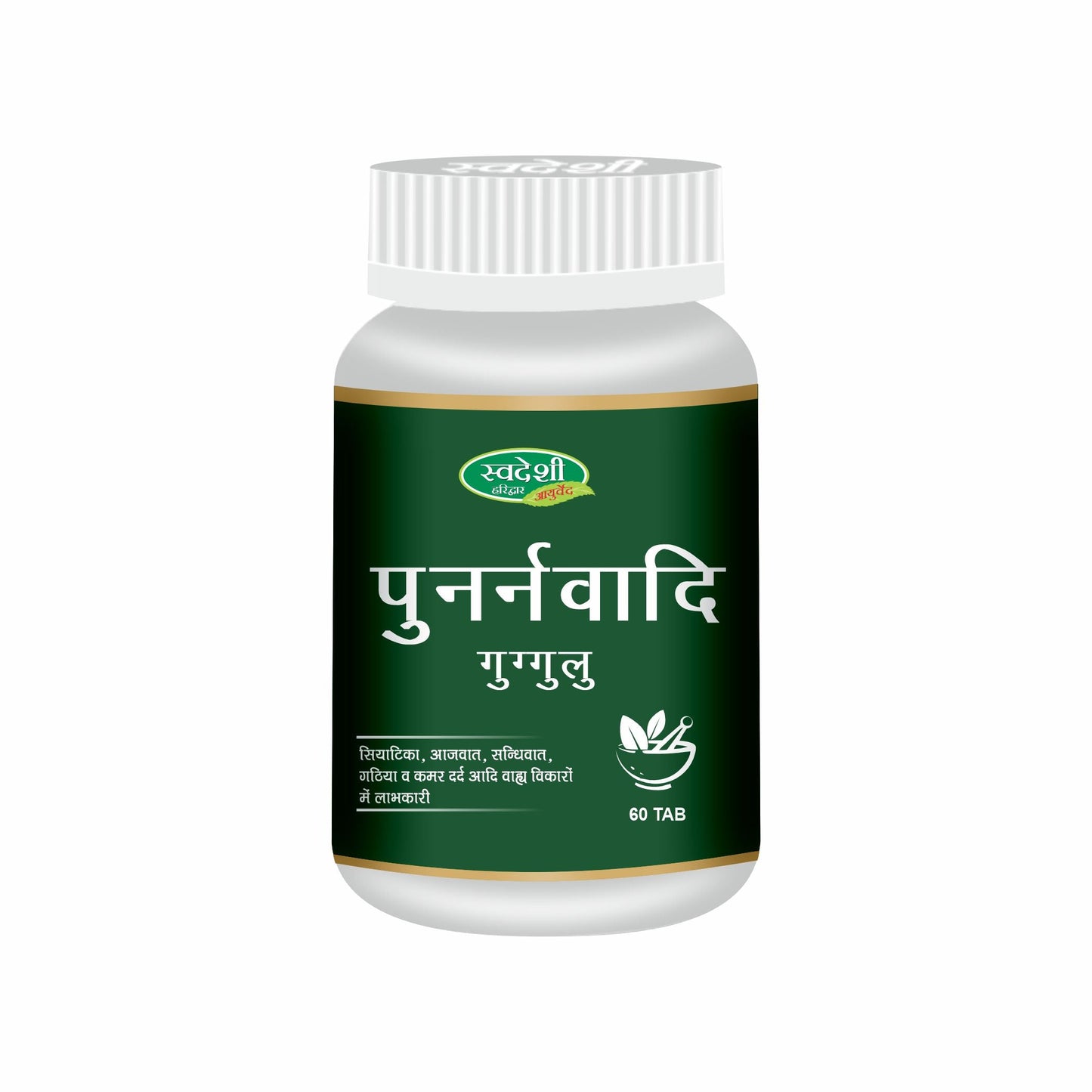 Swadeshi Punarnavadi Guggul - 60 Tablets