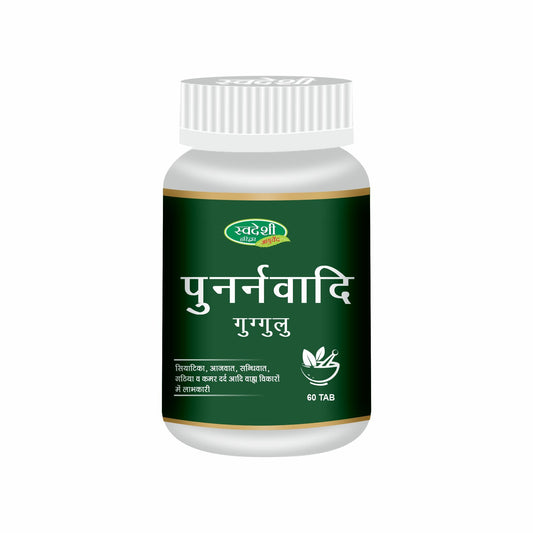 Swadeshi Punarnavadi Guggul - 60 Tablets