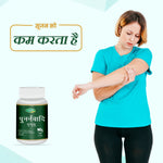 Swadeshi Punarnavadi Guggul - 60 Tablets