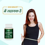 Swadeshi Punarnavadi Guggul - 60 Tablets