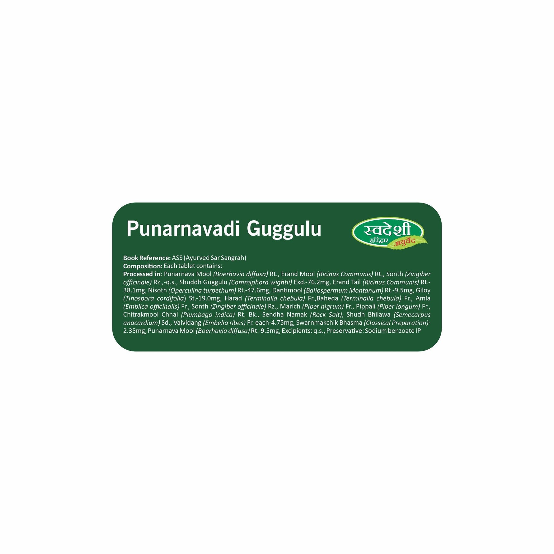 Swadeshi Punarnavadi Guggul - 60 Tablets