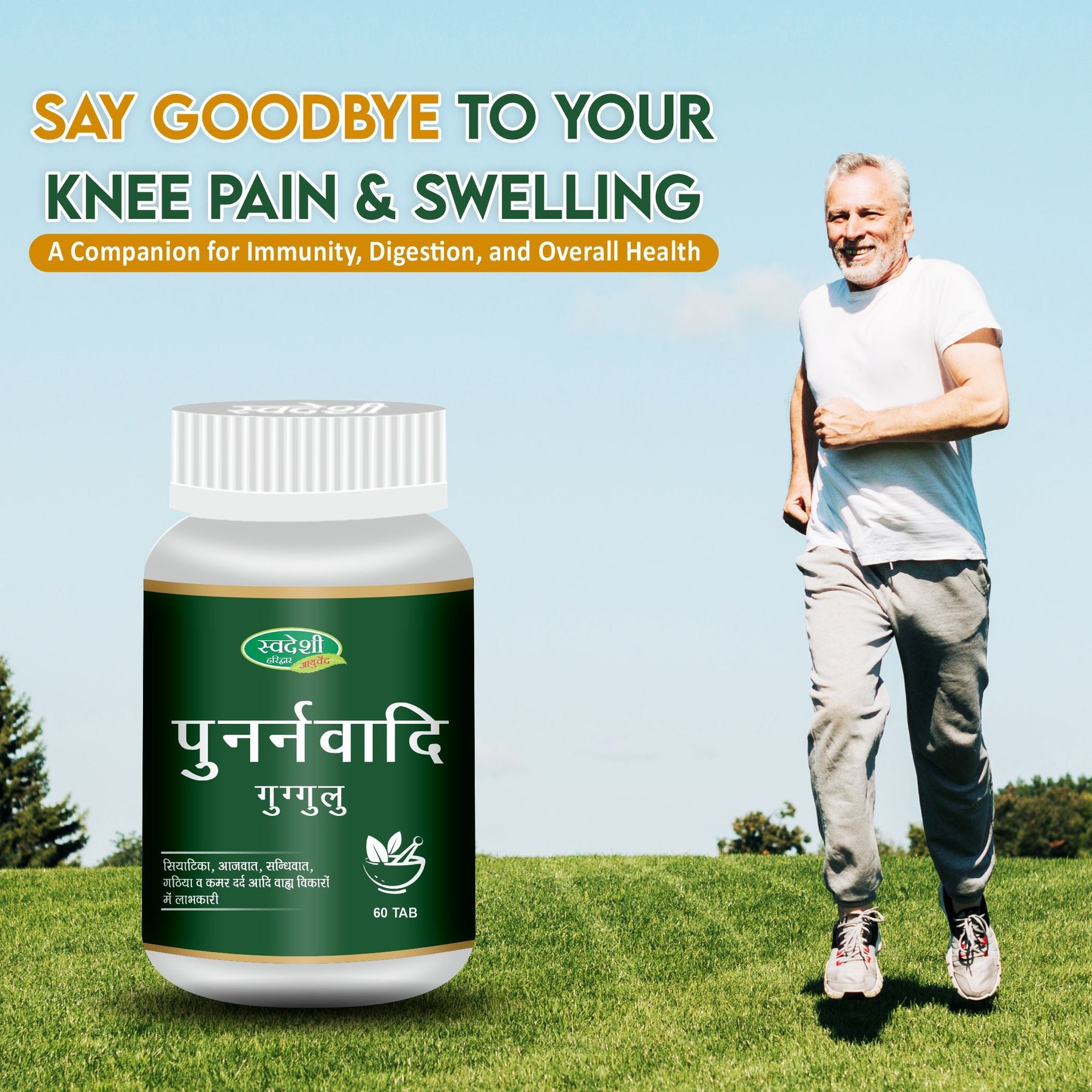 Swadeshi Punarnavadi Guggul - 60 Tablets