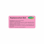 Swadeshi Rajahpravartanee Vati - 60 Tablets