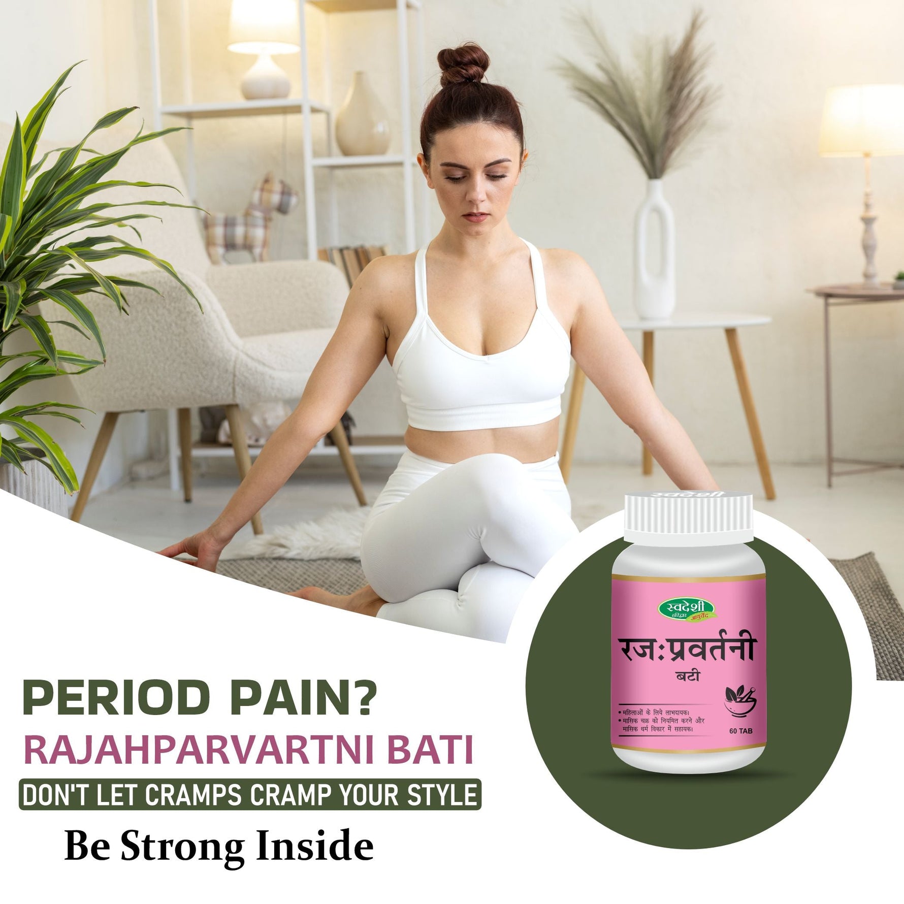Swadeshi Rajahpravartanee Vati - 60 Tablets