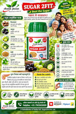Sugar 2Fit by Avanti Jeevan | An Ayurvedic Supplement for Diabetes | Help in Controlling Blood Sugar (Pack of 1) 60 Veg Tablets