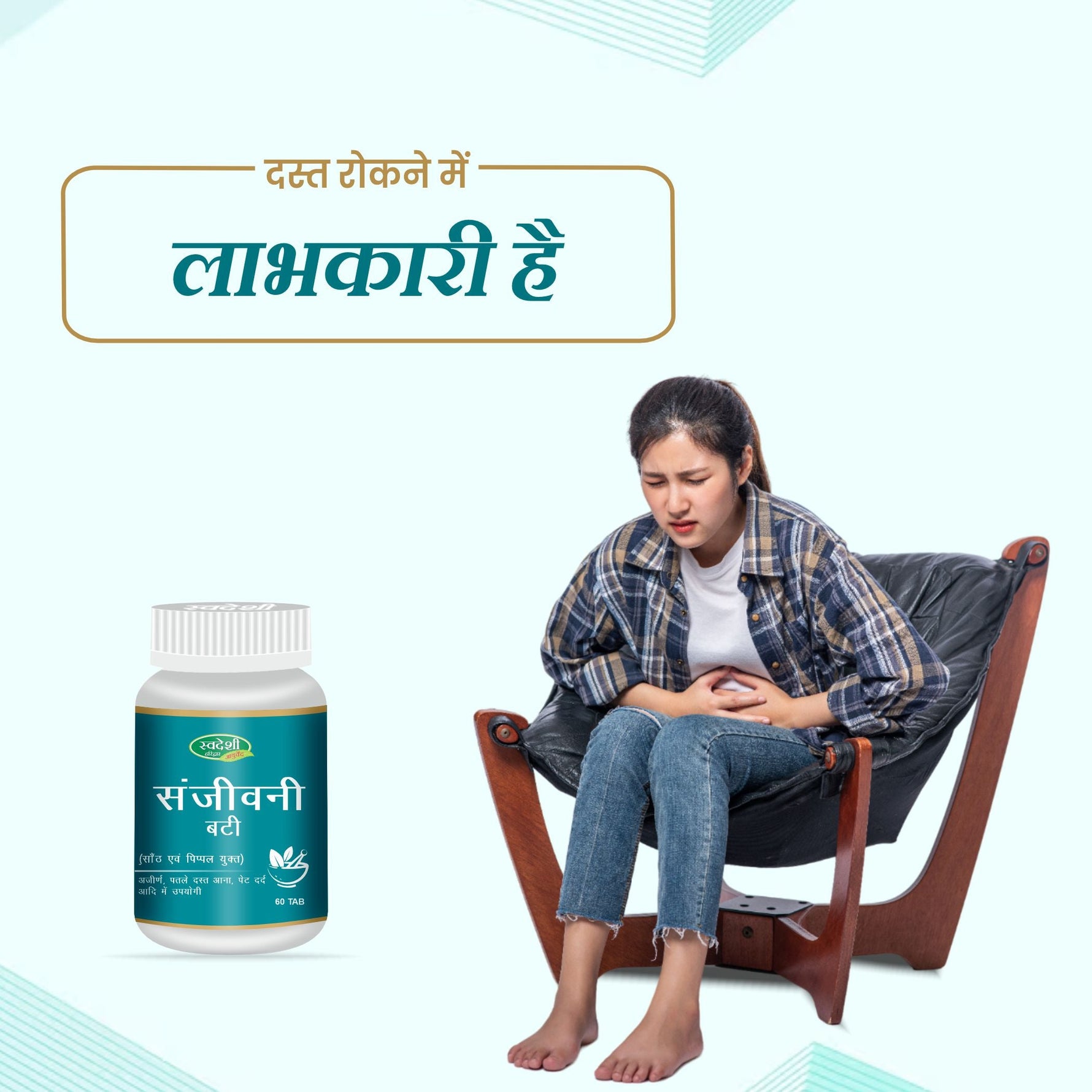 Swadeshi Sanjivani Vati - 60 Tablets