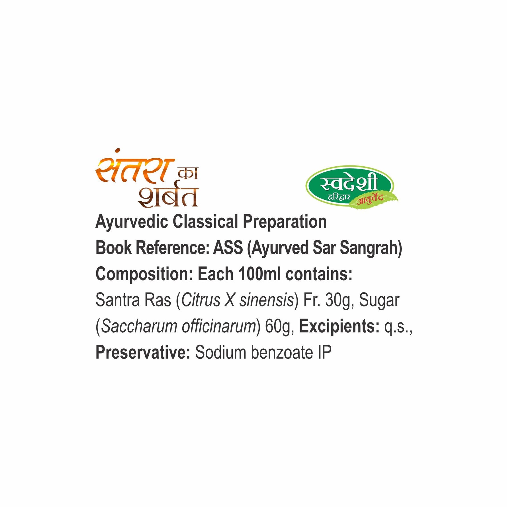 Swadeshi Ayurved Santra Sharbat - 700ml