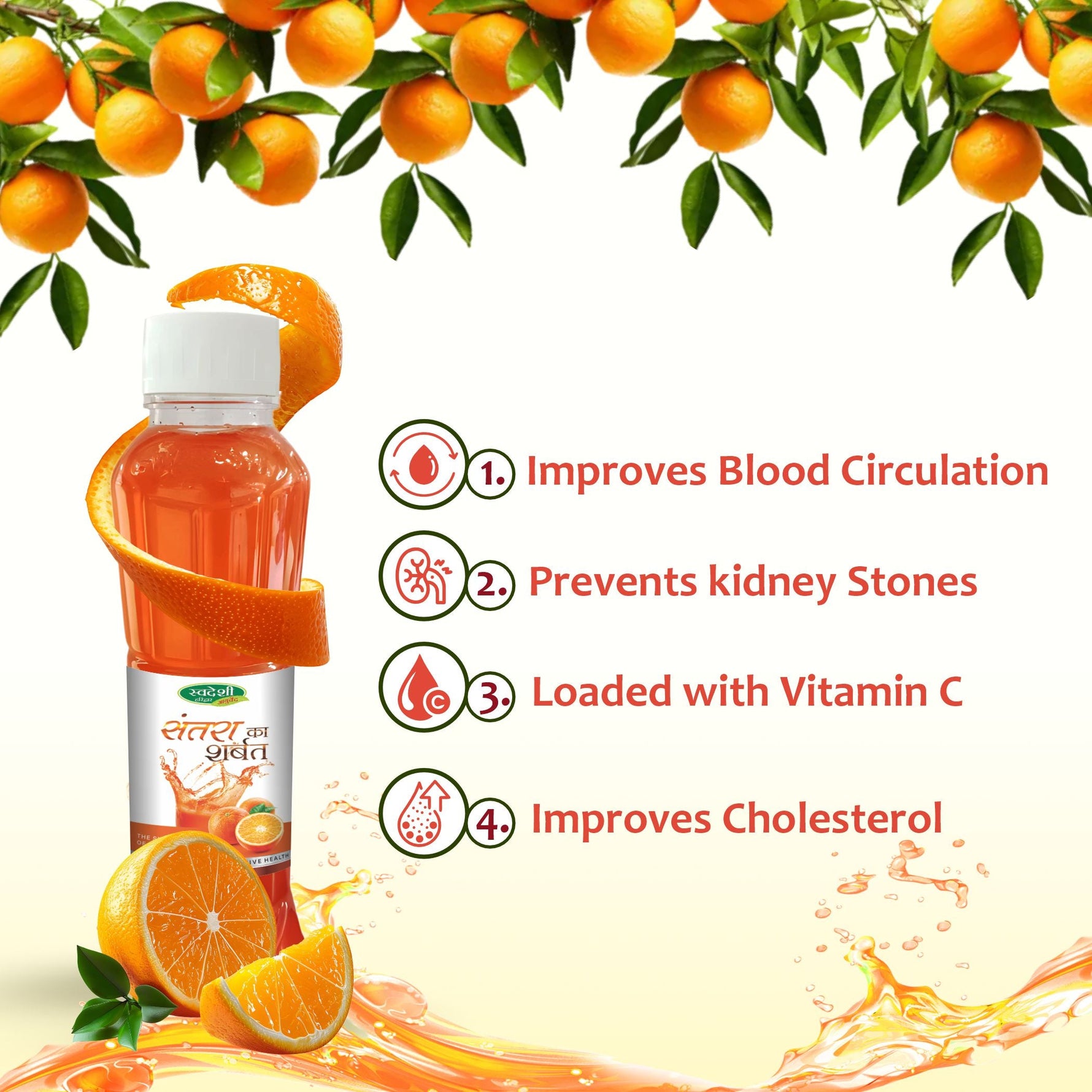 Swadeshi Ayurved Santra Sharbat - 700ml