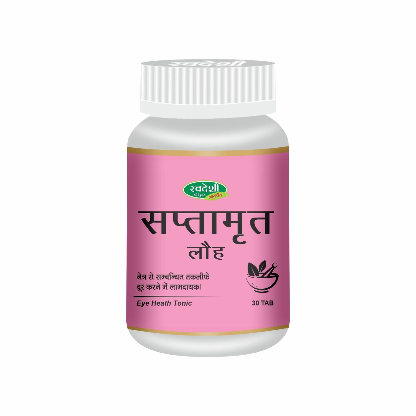 Swadeshi Saptamrit Lauh - 60 Tablets