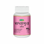 Swadeshi Saptamrit Lauh - 60 Tablets