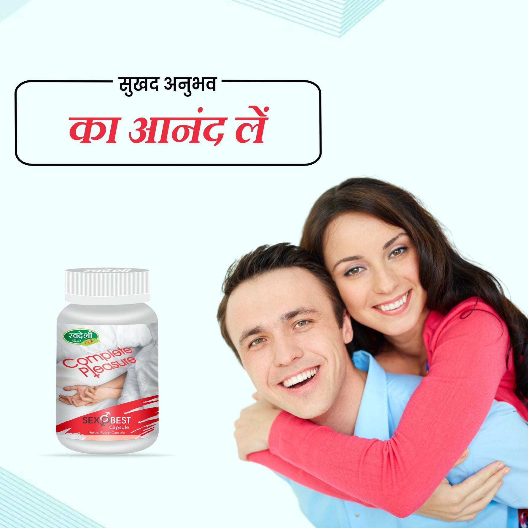 Swadeshi Sexo Best Capsules (20 Count) - Natural Formula for Daily Vigor